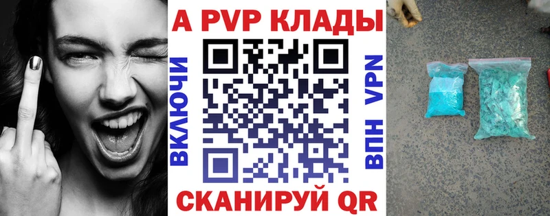 закладки  Сураж  A-PVP кристаллы 