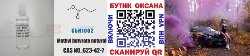 БУТИРАТ оксана  наркотики  кракен онион  Сураж 