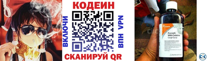 Codein Purple Drank Сураж